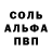 Альфа ПВП кристаллы Ox Grom