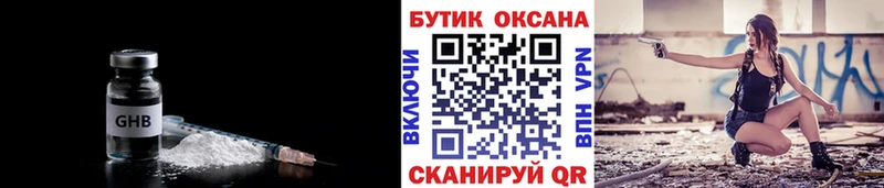 omg рабочий сайт  Верхоянск  БУТИРАТ оксана  наркота 