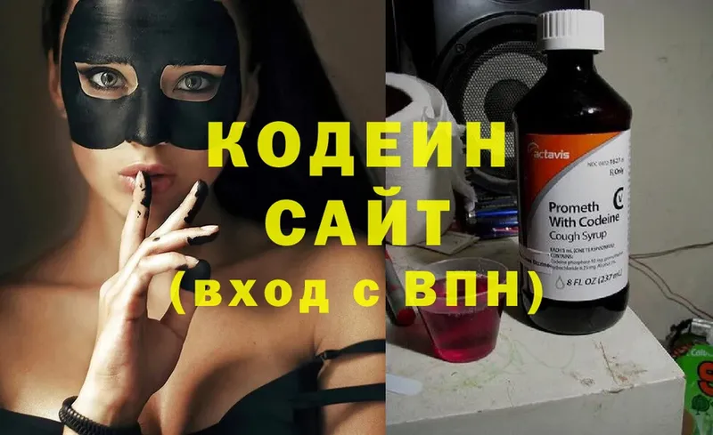 Кодеин Purple Drank  Верхоянск 