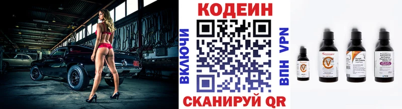 Кодеин напиток Lean (лин)  Верхоянск 