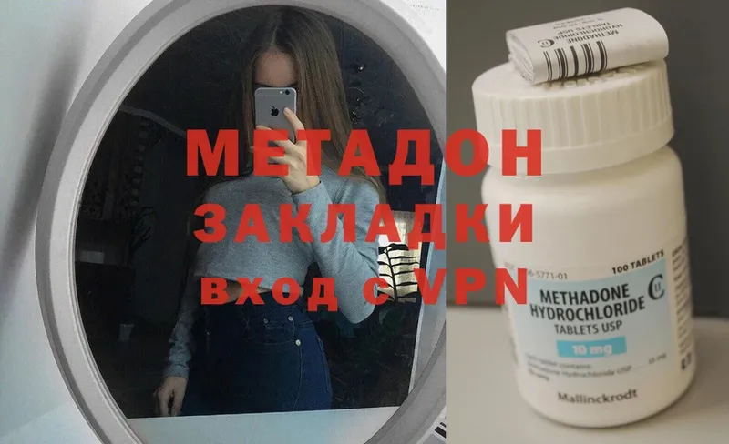 МЕТАДОН мёд  Верхоянск 