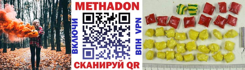 Метадон мёд  Верхоянск 
